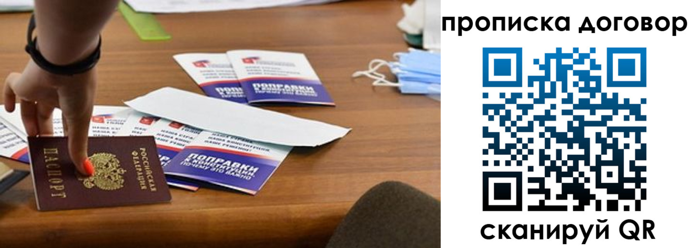 прописка штамп в Исилькуле