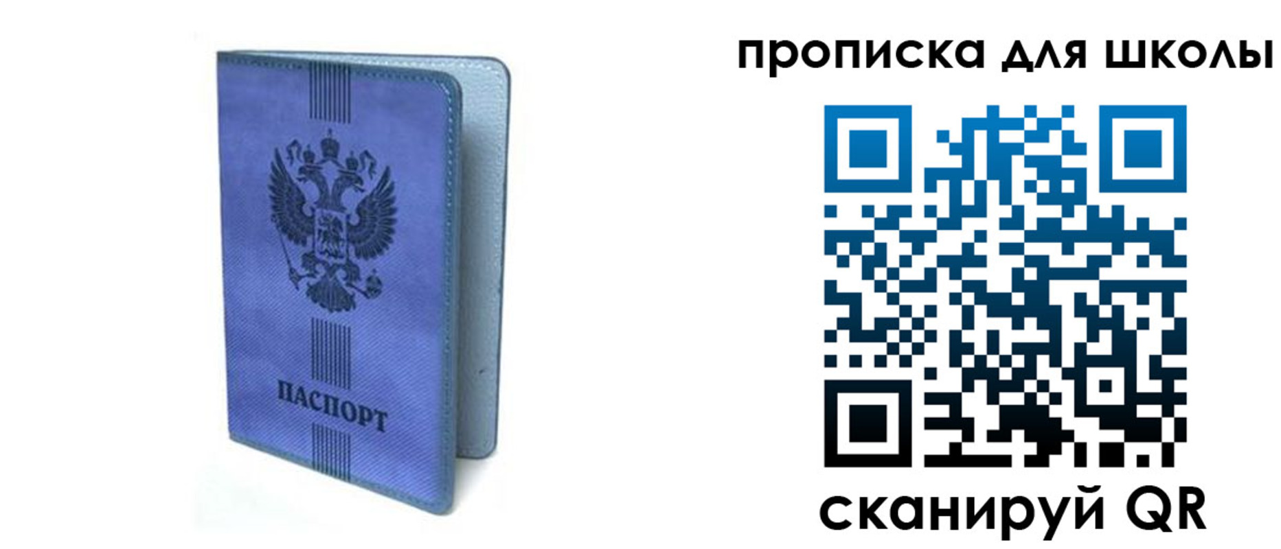 временная регистрация гарантия в Исилькуле
